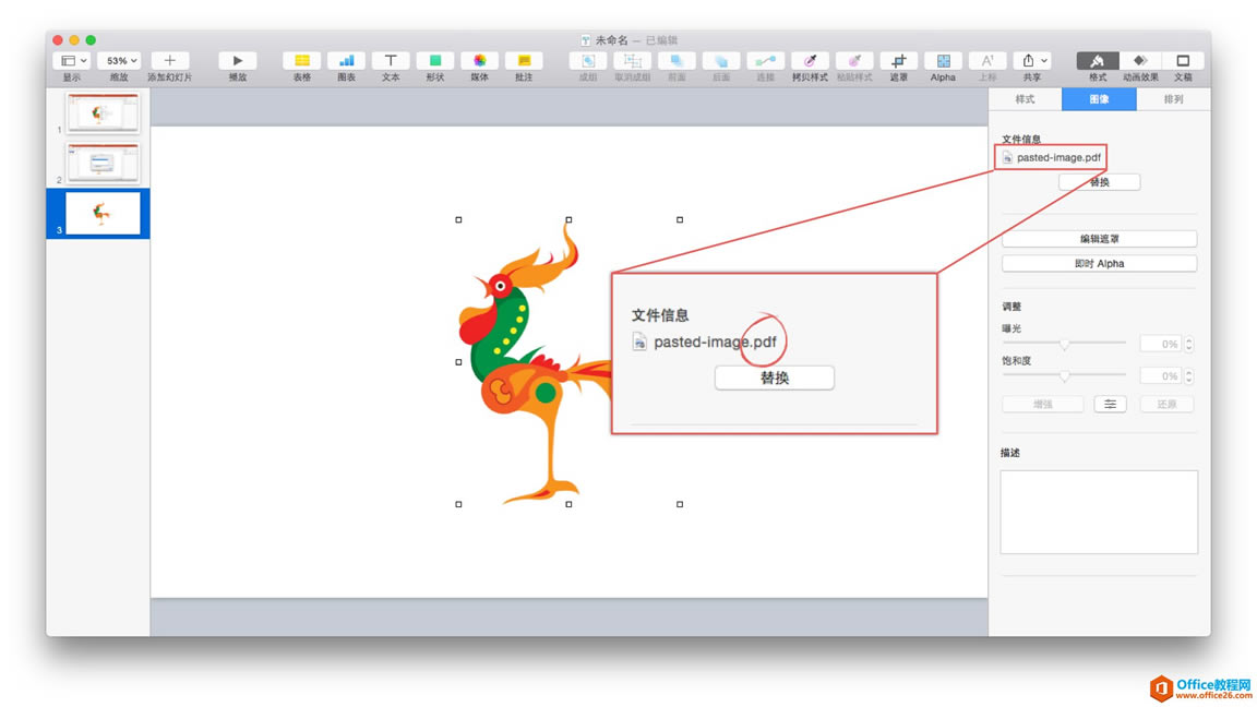 macOS 下将矢量素材导入 PPT / Keynote 的方法_本站