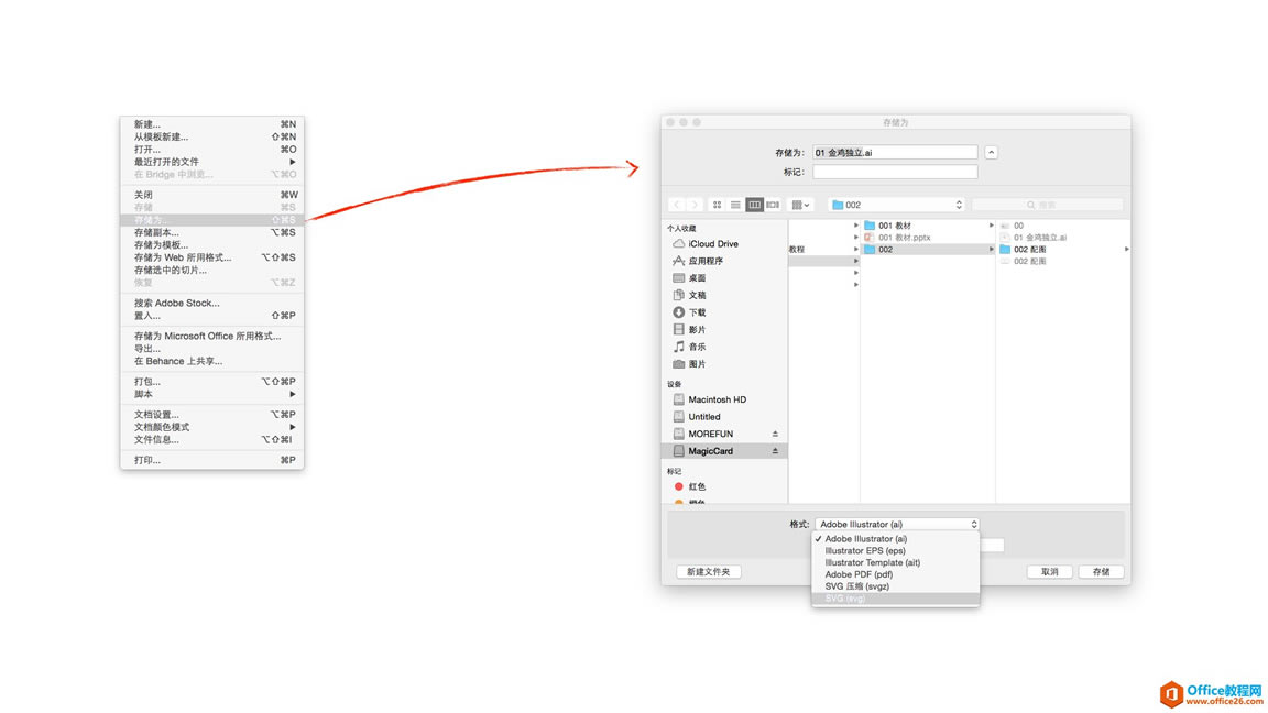 macOS 下将矢量素材导入 PPT / Keynote 的方法_本站