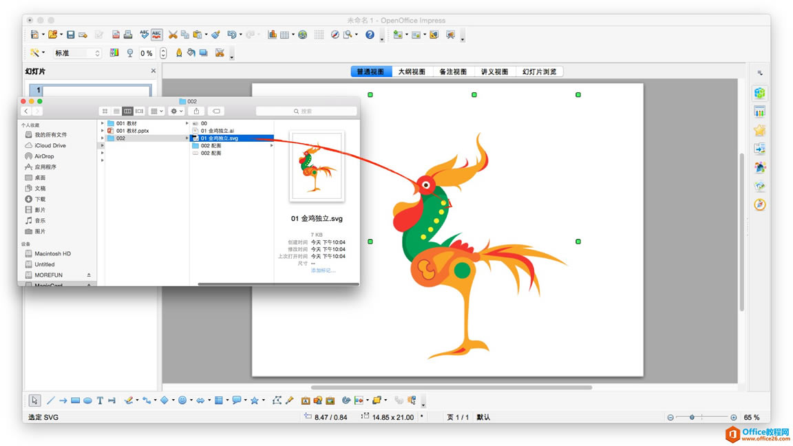 macOS 下将矢量素材导入 PPT / Keynote 的方法_本站