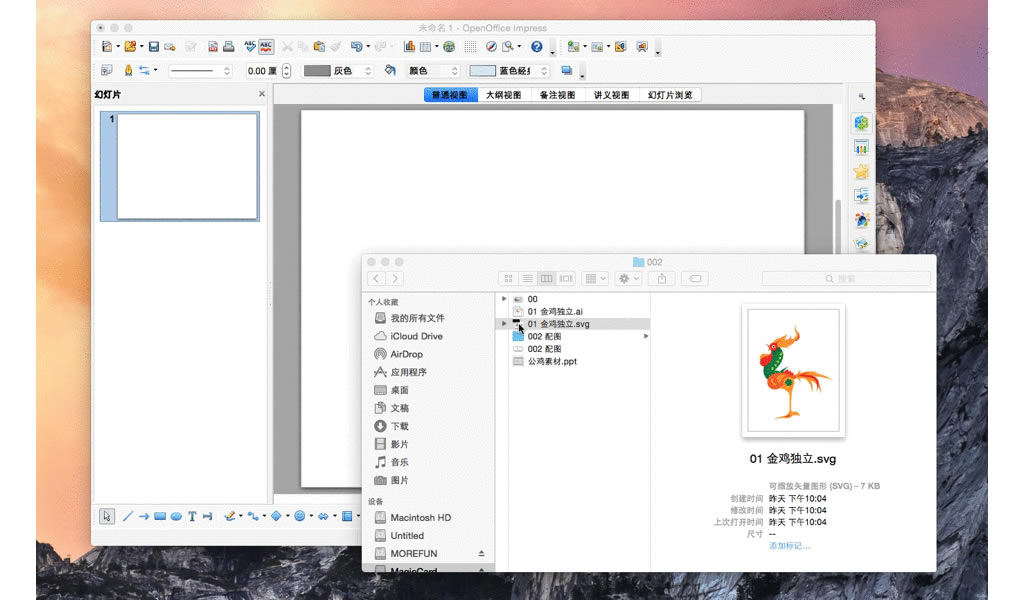 macOS 下将矢量素材导入 PPT / Keynote 的方法_本站