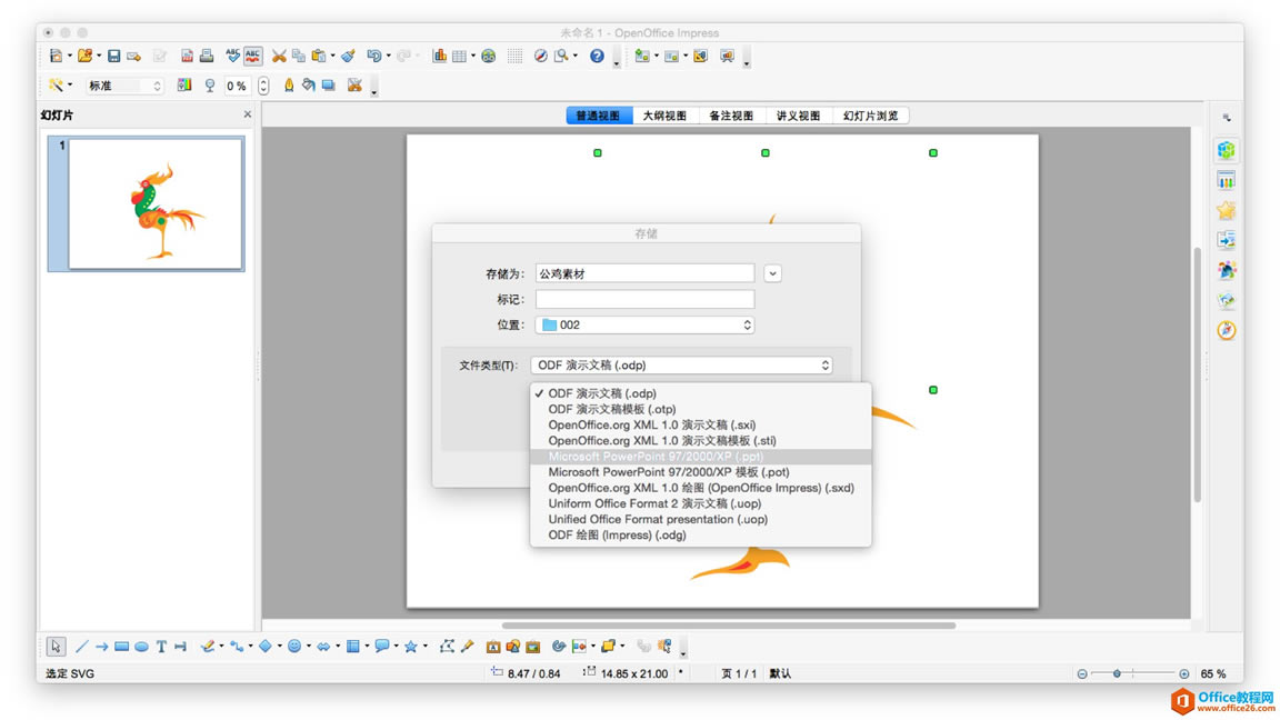 macOS 下将矢量素材导入 PPT / Keynote 的方法_本站