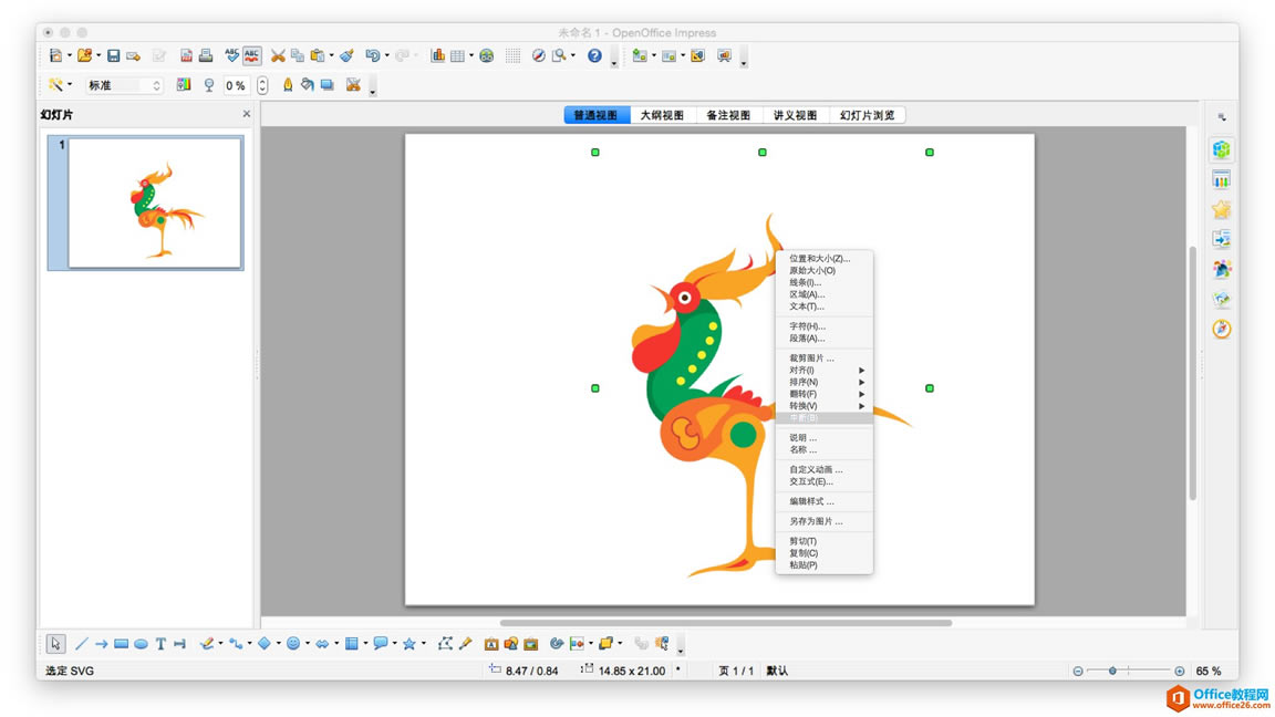 macOS 下将矢量素材导入 PPT / Keynote 的方法_本站