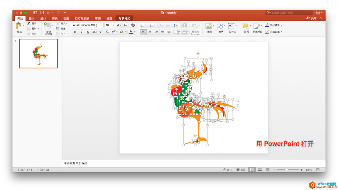 macOS 下将矢量素材导入 PPT / Keynote 的方法_本站