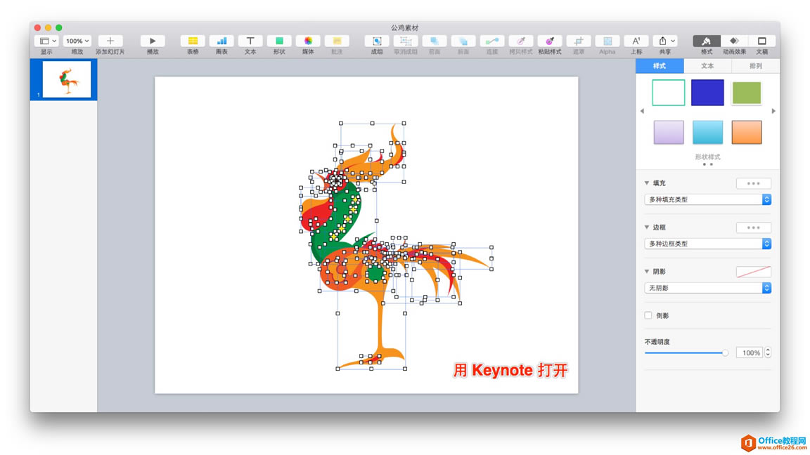 macOS 下将矢量素材导入 PPT / Keynote 的方法_本站