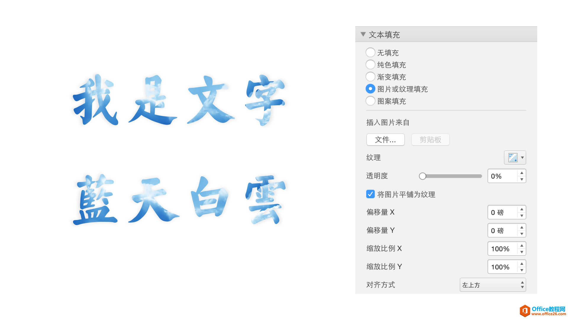 Windows 下如何将矢量素材导入 PowerPoint_本站