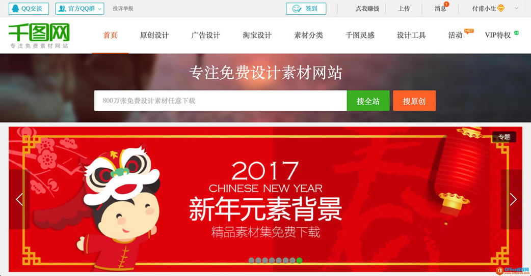 Windows 下如何将矢量素材导入 PowerPoint_本站