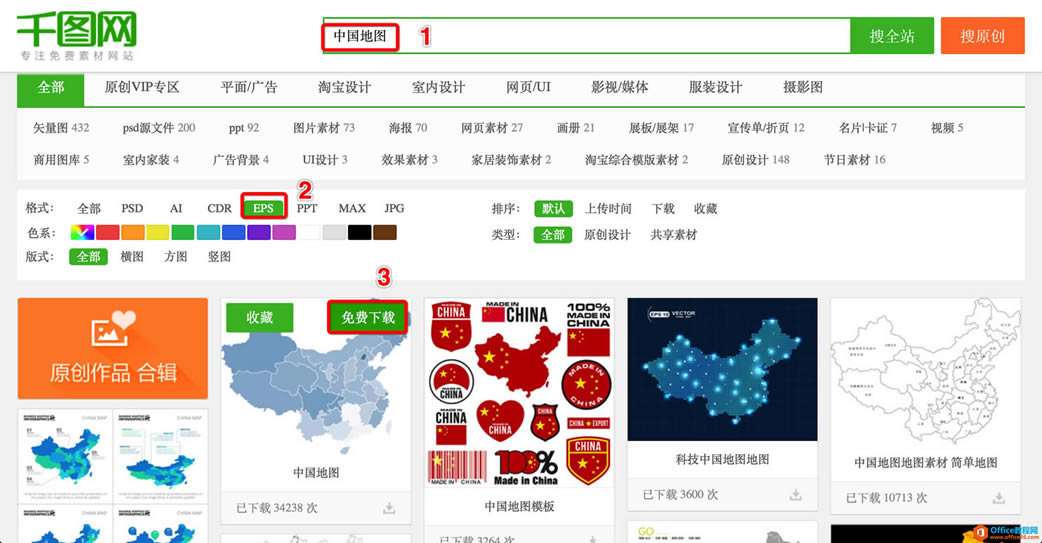 Windows 下如何将矢量素材导入 PowerPoint_本站