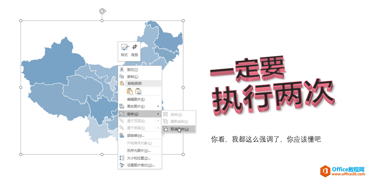 Windows 下如何将矢量素材导入 PowerPoint_本站