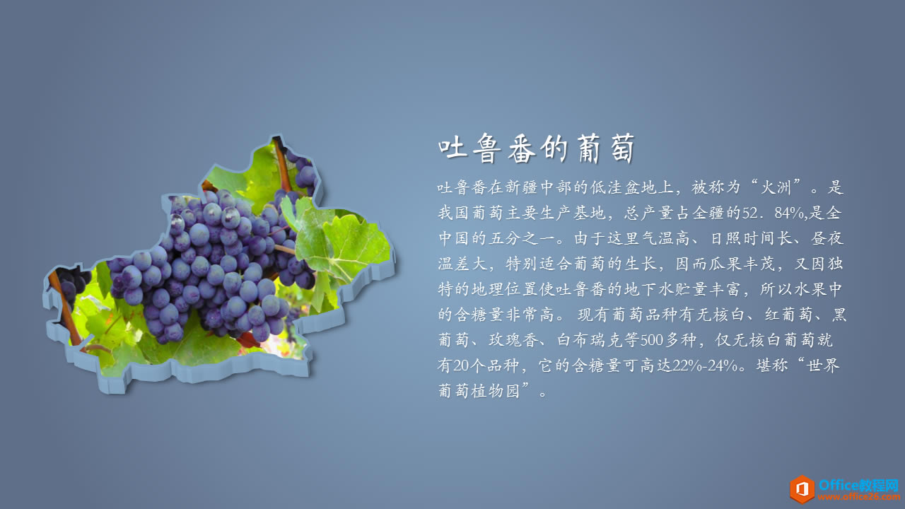 Windows 下如何将矢量素材导入 PowerPoint_本站