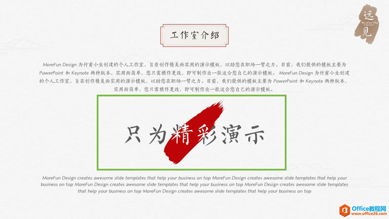 Windows 下如何将矢量素材导入 PowerPoint_本站