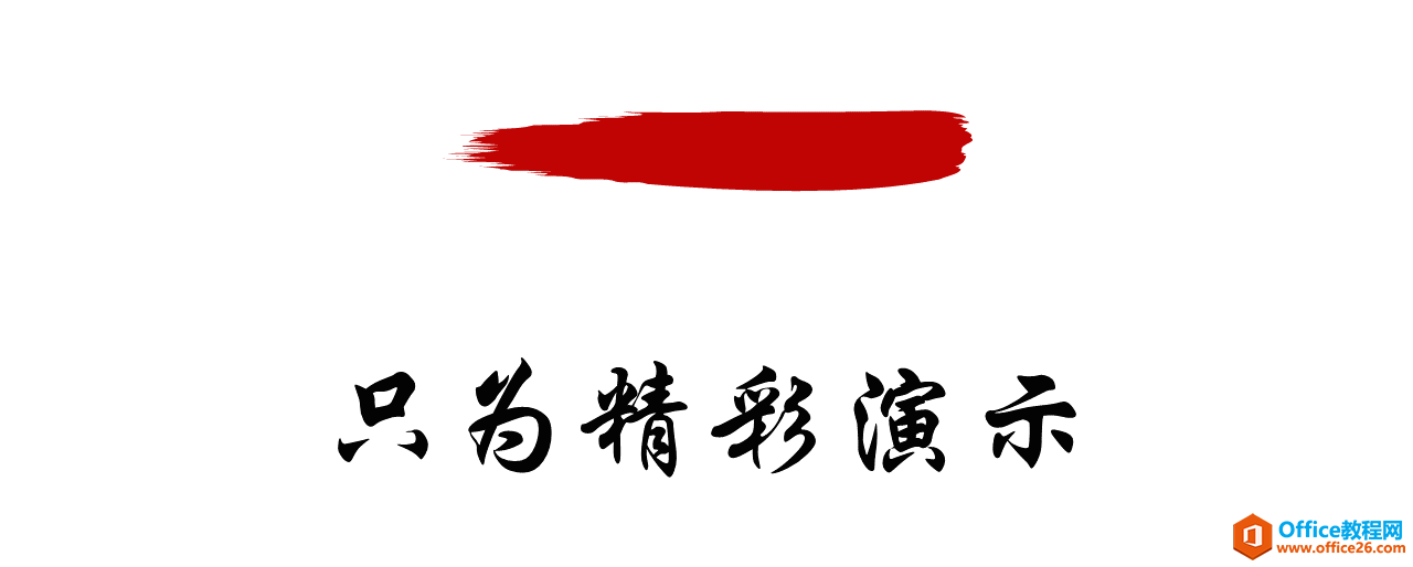 Windows 下如何将矢量素材导入 PowerPoint_本站