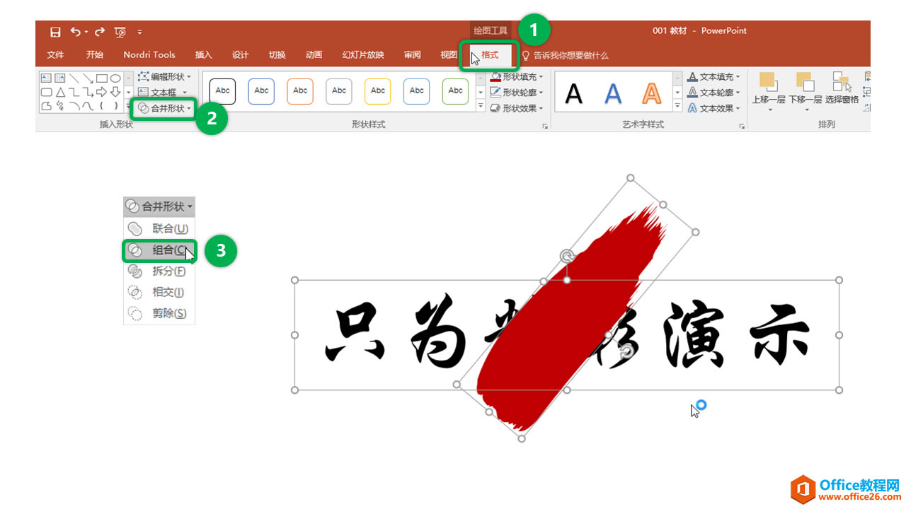 Windows 下如何将矢量素材导入 PowerPoint_本站
