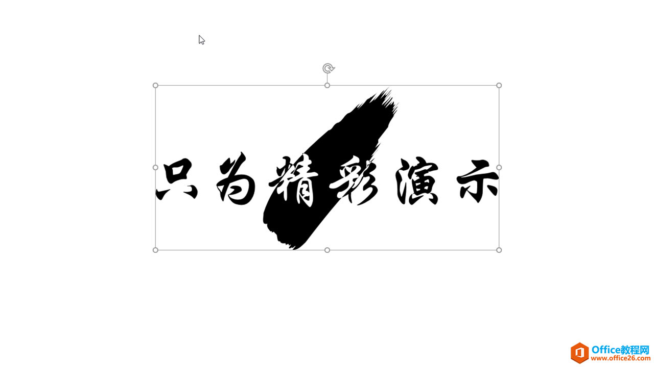 Windows 下如何将矢量素材导入 PowerPoint_本站