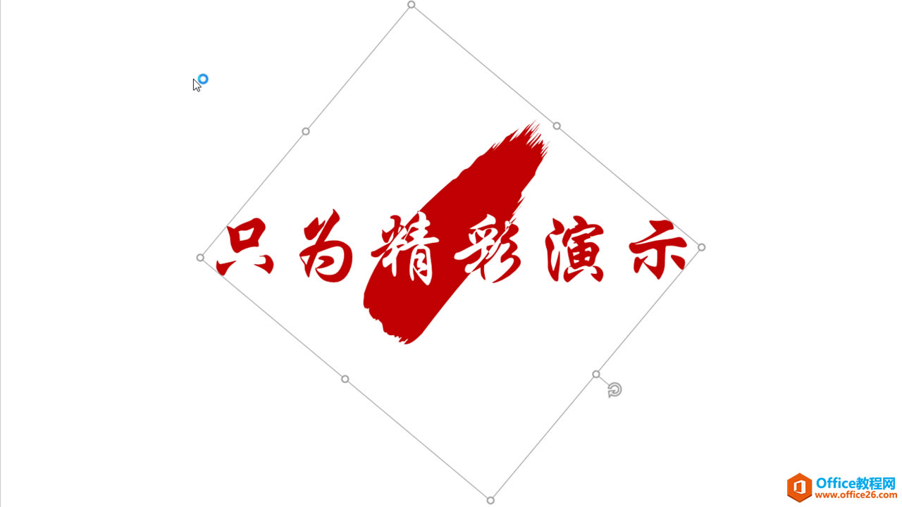 Windows 下如何将矢量素材导入 PowerPoint_本站