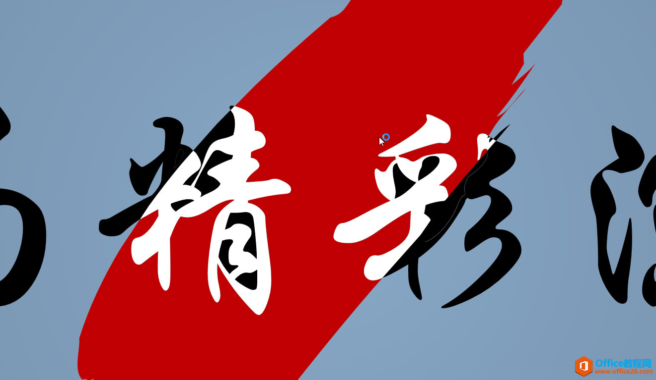 Windows 下如何将矢量素材导入 PowerPoint_本站