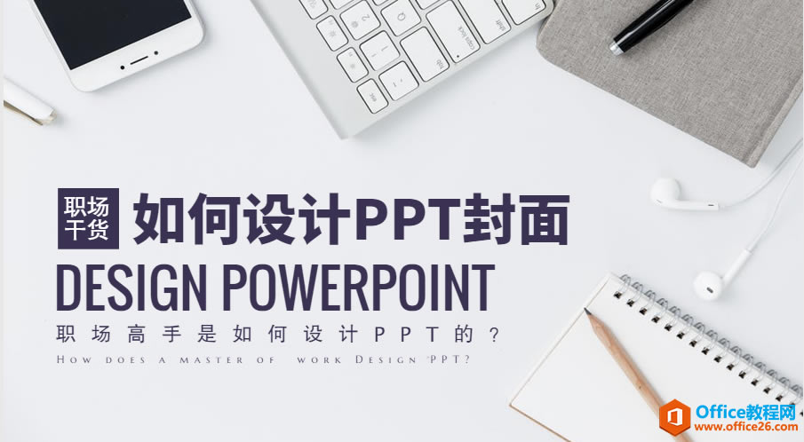 福利推荐 8个免费海报/首图/PPT背景 网站神器_本站