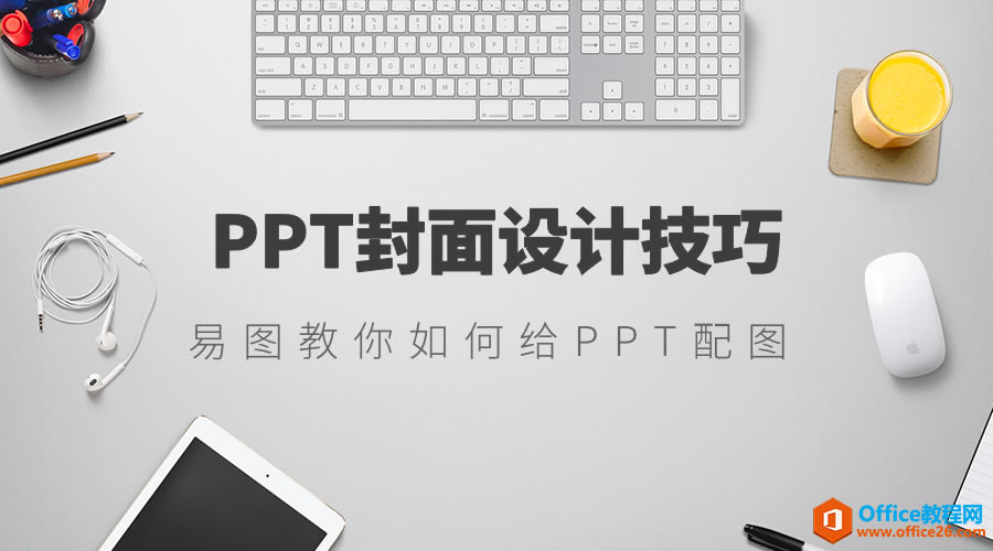 福利推荐 8个免费海报/首图/PPT背景 网站神器_本站