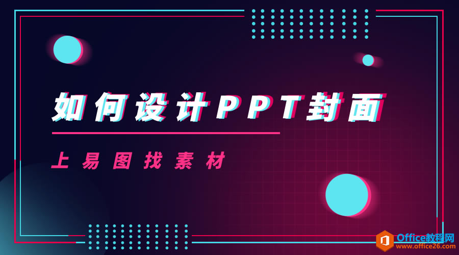 福利推荐 8个免费海报/首图/PPT背景 网站神器_本站
