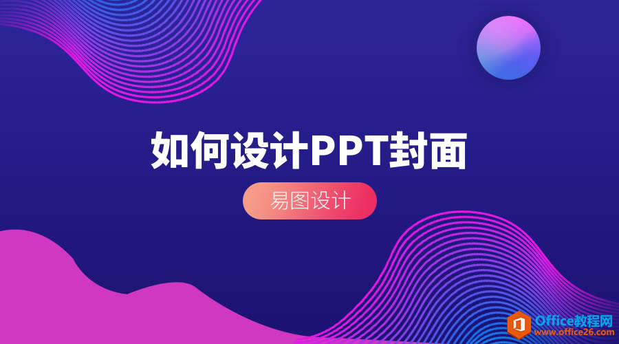 福利推荐 8个免费海报/首图/PPT背景 网站神器_本站