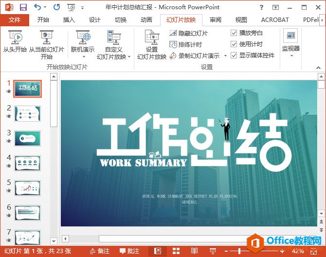 录制PPT演示视频的三种解决方案_本站