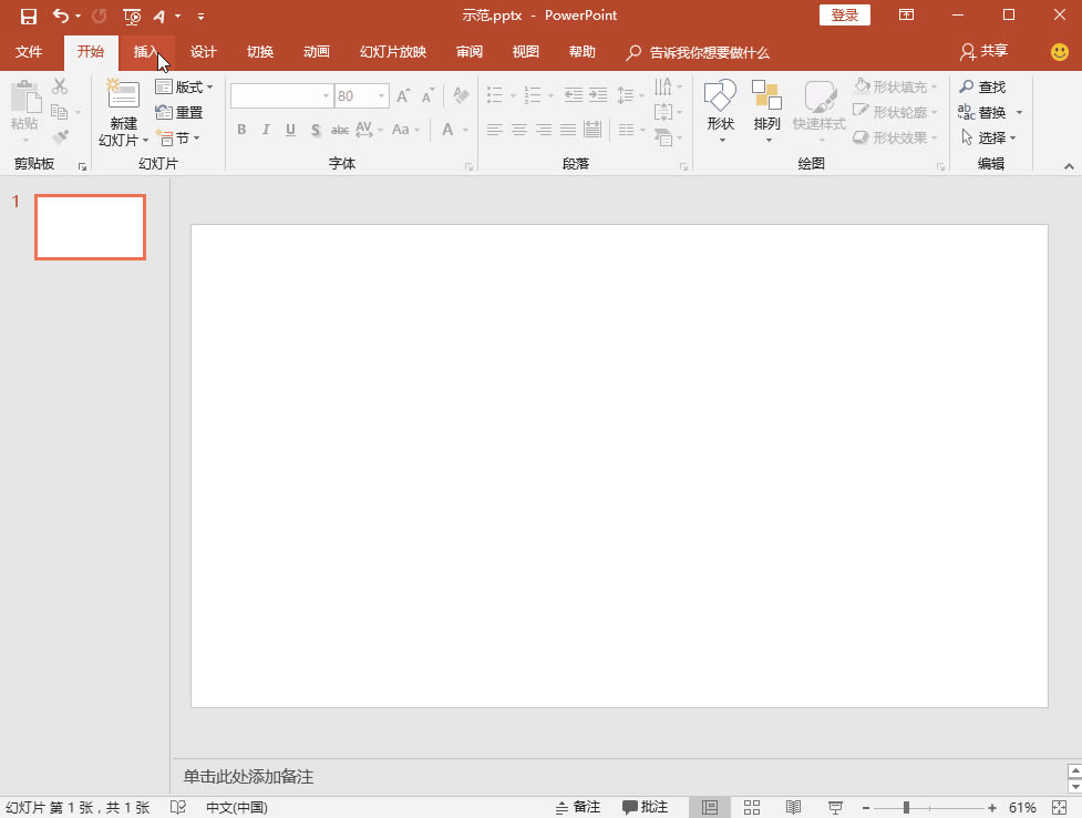 ?PPT怎么做?教你几招轻松做出高逼格PPT_本站