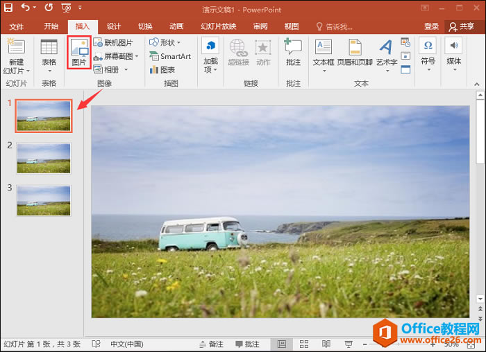 PPT背景图怎么设置?我们在生活中经常会用到PPT,一个精美的PPT可以给人留下深刻的印象_本站