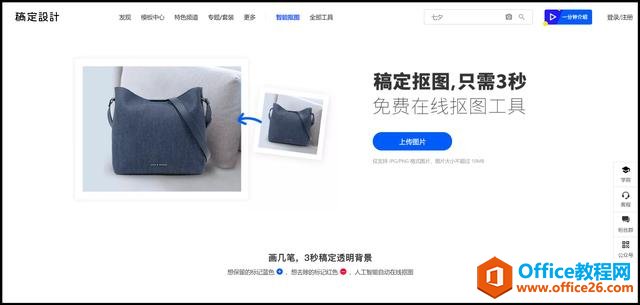 福利推荐 这7个轻量素材网站,帮你多快好省美化PPT_本站