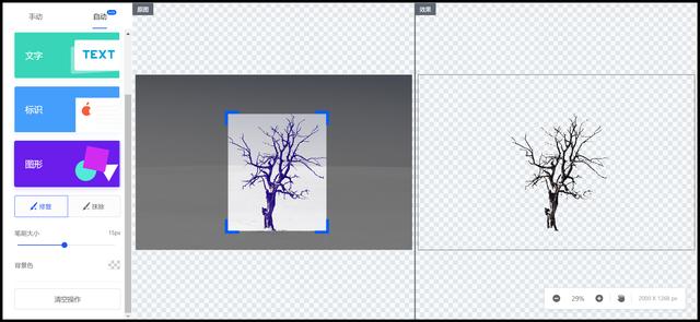福利推荐 这7个轻量素材网站,帮你多快好省美化PPT_本站