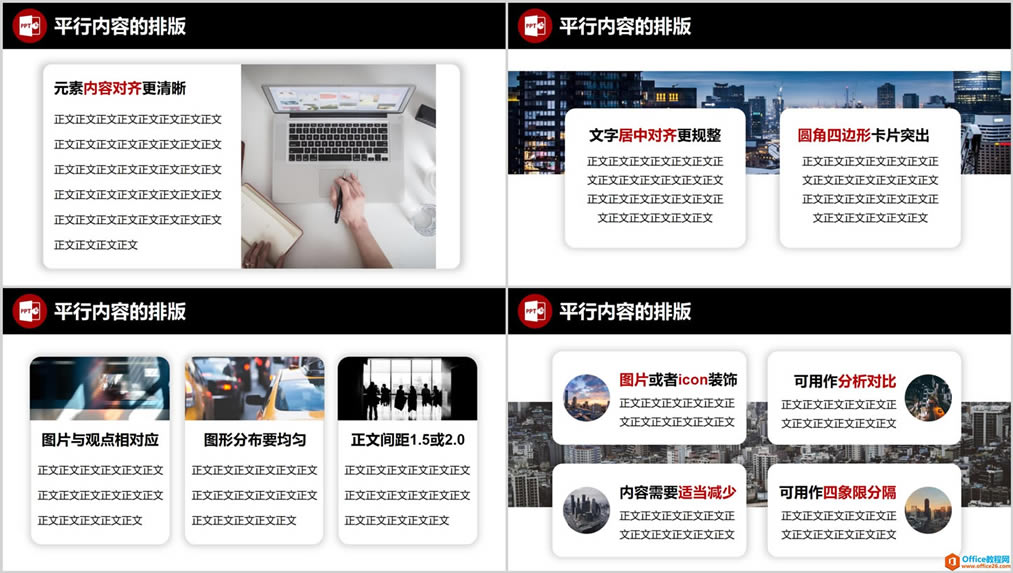 零基础搞定 PPT 排版 PPT的制作顺序为:先制作纯文字版 PPT ,再进行设计排版_本站