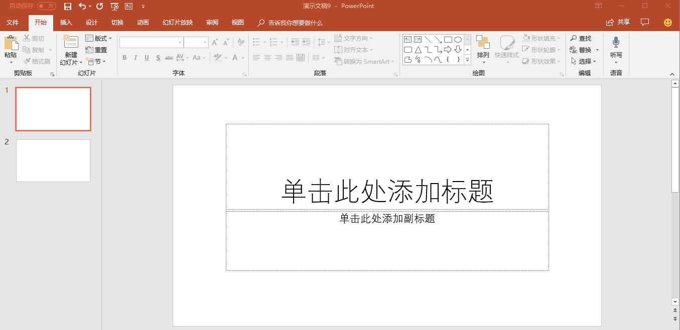 调整PPT软件设置,让 PPT 更符合你的使用习惯 们必须根据自己的需求,调整好PPT软件设置_本站