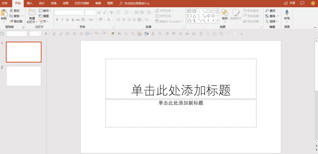调整PPT软件设置,让 PPT 更符合你的使用习惯 们必须根据自己的需求,调整好PPT软件设置_本站