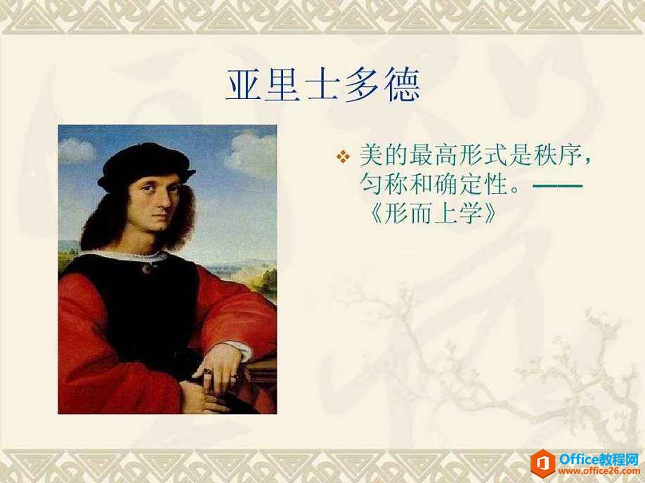 善用对齐工具,做出排版整齐、重点清晰的 PPT_本站