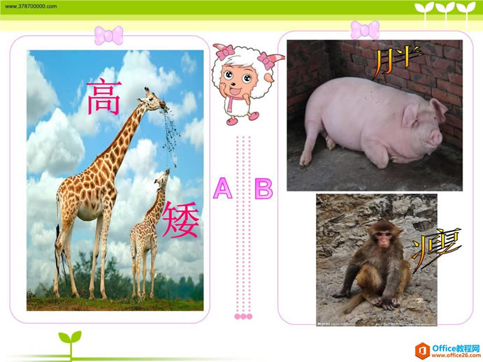 善用对齐工具,做出排版整齐、重点清晰的 PPT_本站