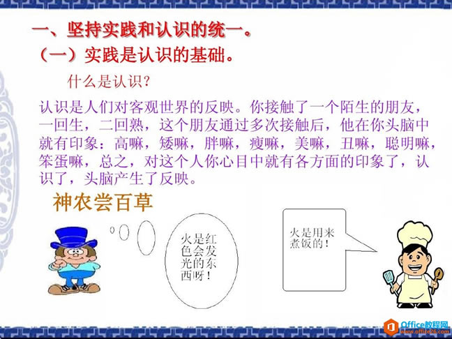 善用对齐工具,做出排版整齐、重点清晰的 PPT_本站