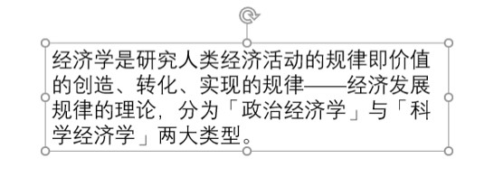 善用对齐工具,做出排版整齐、重点清晰的 PPT_本站