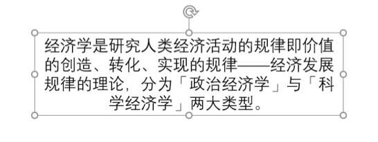善用对齐工具,做出排版整齐、重点清晰的 PPT_本站