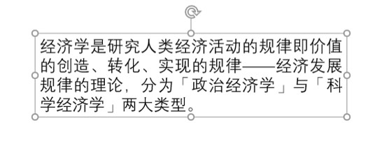 善用对齐工具,做出排版整齐、重点清晰的 PPT_本站