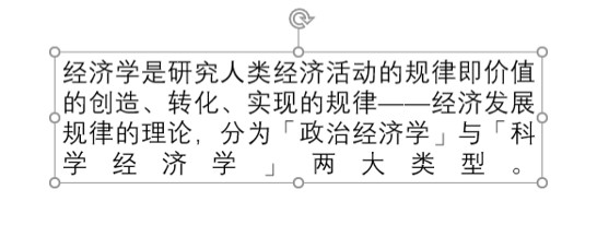 善用对齐工具,做出排版整齐、重点清晰的 PPT_本站