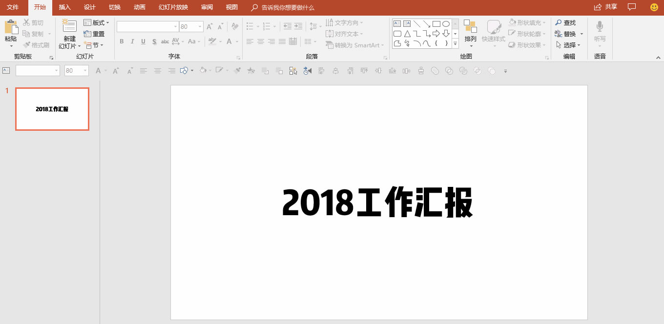 善用对齐工具,做出排版整齐、重点清晰的 PPT_本站