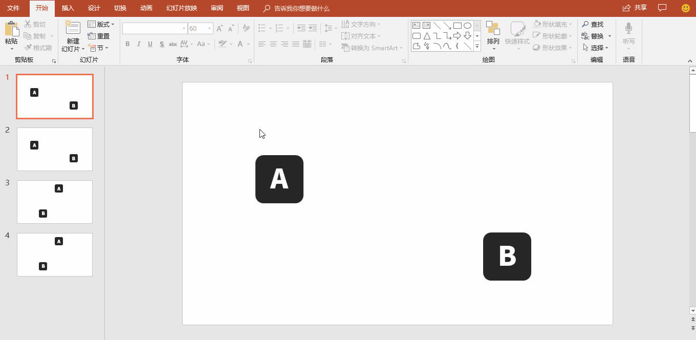 善用对齐工具,做出排版整齐、重点清晰的 PPT_本站