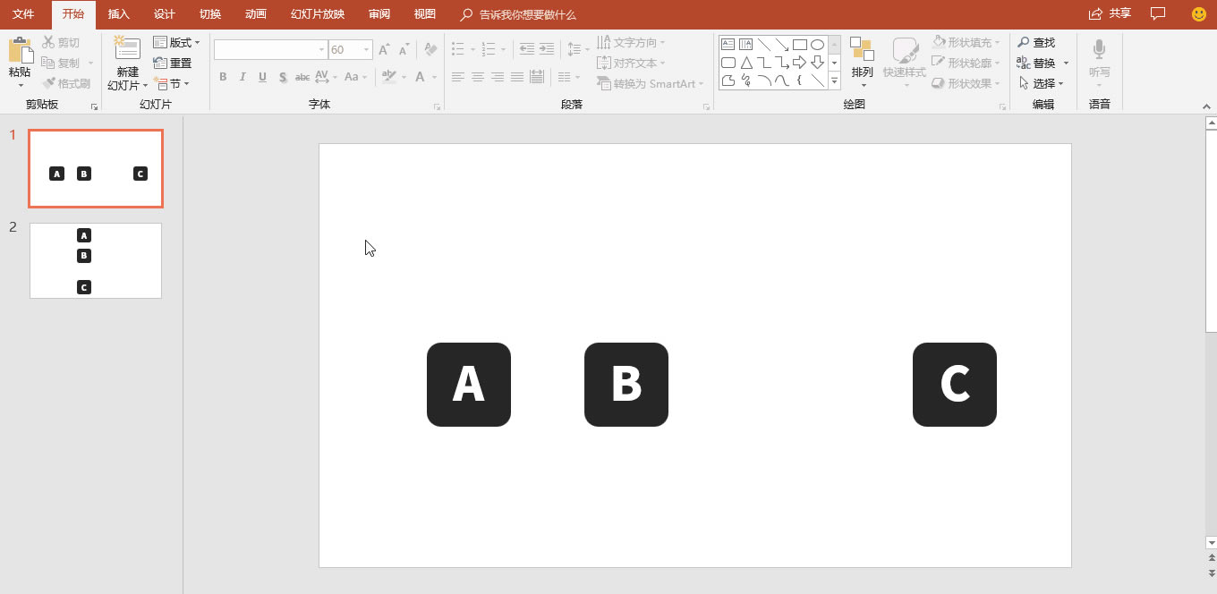 善用对齐工具,做出排版整齐、重点清晰的 PPT_本站