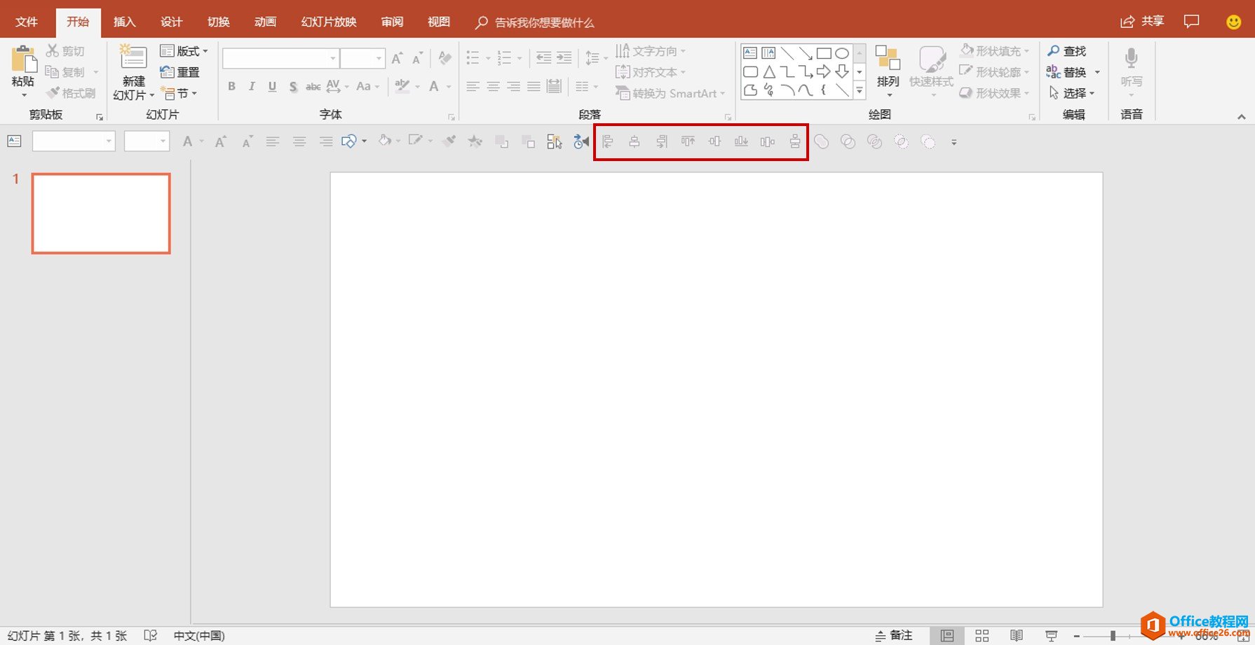 善用对齐工具,做出排版整齐、重点清晰的 PPT_本站