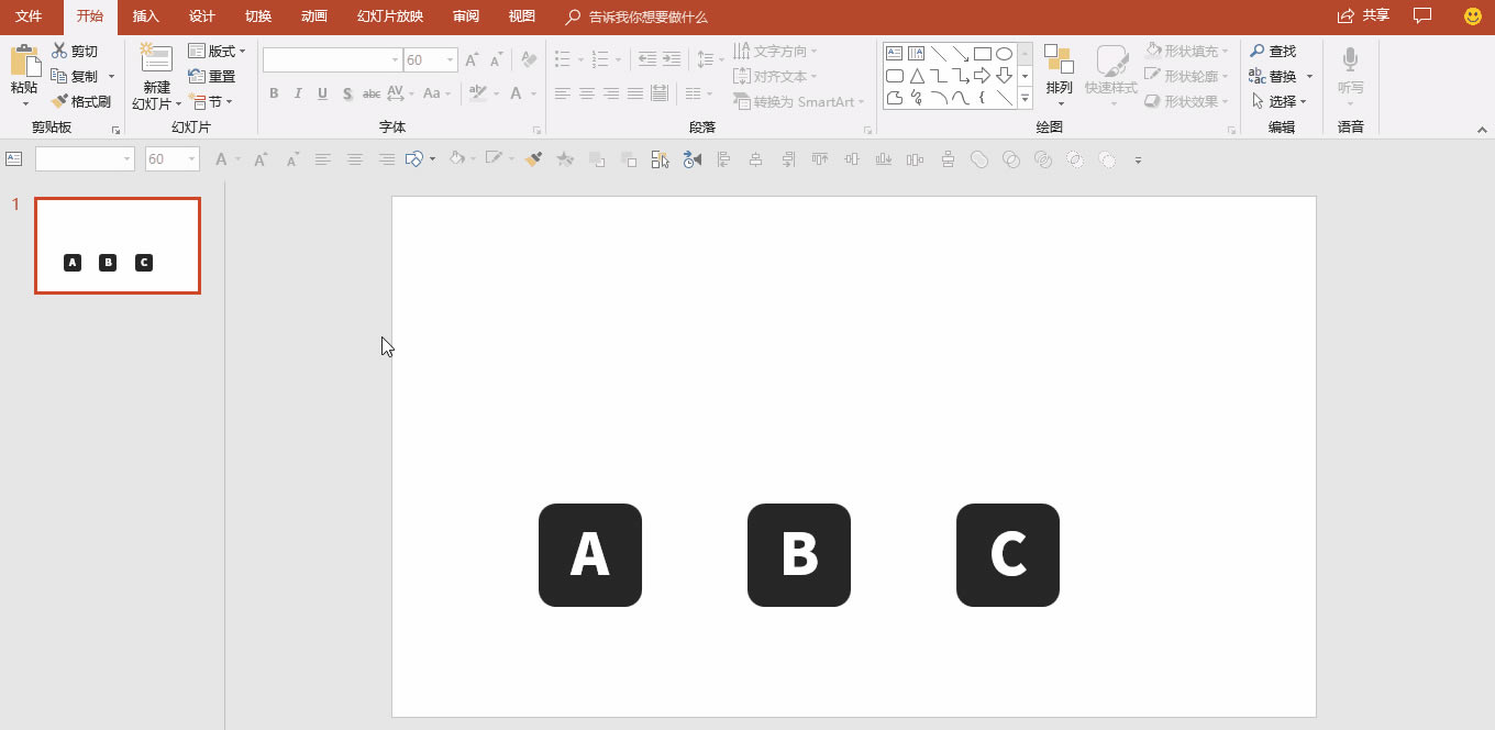 善用对齐工具,做出排版整齐、重点清晰的 PPT_本站
