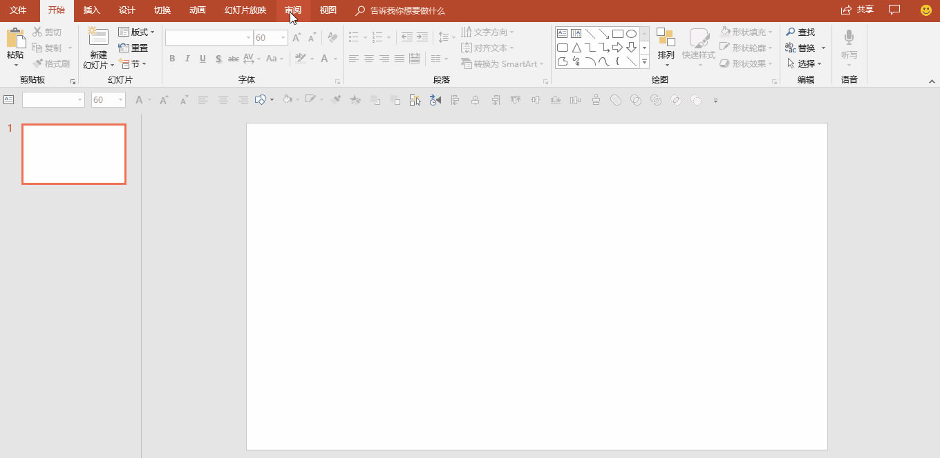 善用对齐工具,做出排版整齐、重点清晰的 PPT_本站
