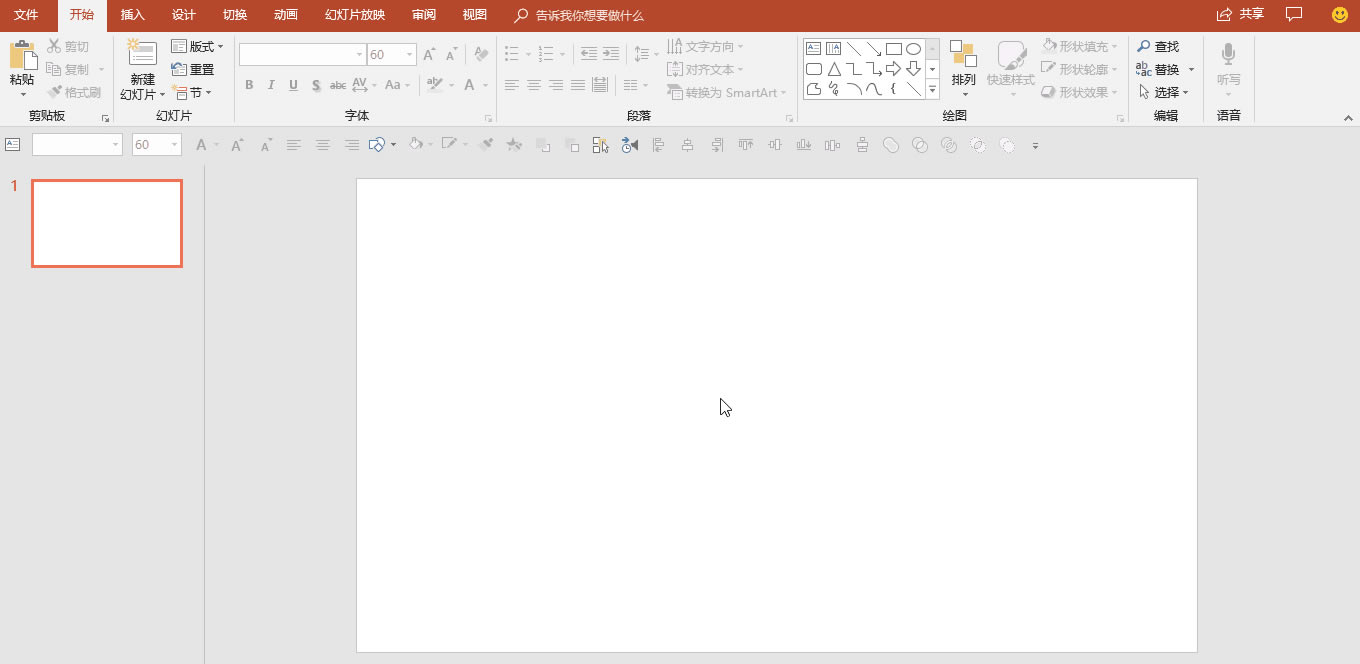 善用对齐工具,做出排版整齐、重点清晰的 PPT_本站