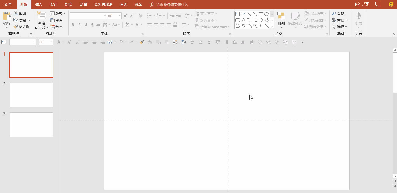 善用对齐工具,做出排版整齐、重点清晰的 PPT_本站