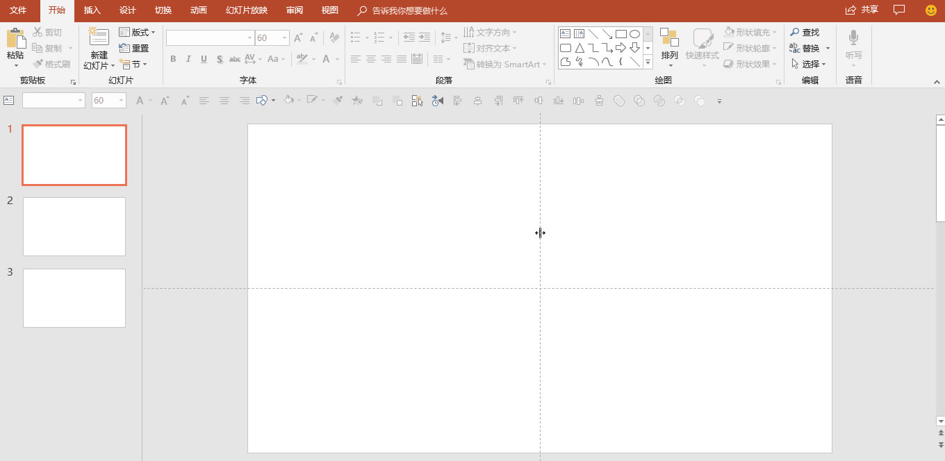 善用对齐工具,做出排版整齐、重点清晰的 PPT_本站
