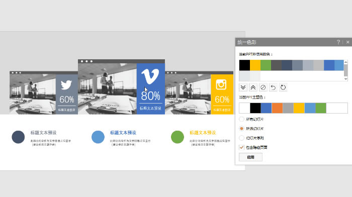 如何快速设计出令人满意的 PPT?用 iSlide 四步帮你搞定_本站