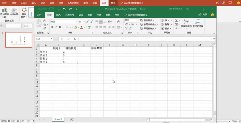 掌握好「填充大法」和「辅助数列」这两招,你也可以用 PPT 做出酷炫的可视化图表_本站