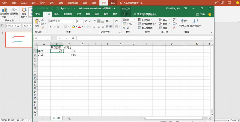 掌握好「填充大法」和「辅助数列」这两招,你也可以用 PPT 做出酷炫的可视化图表_本站